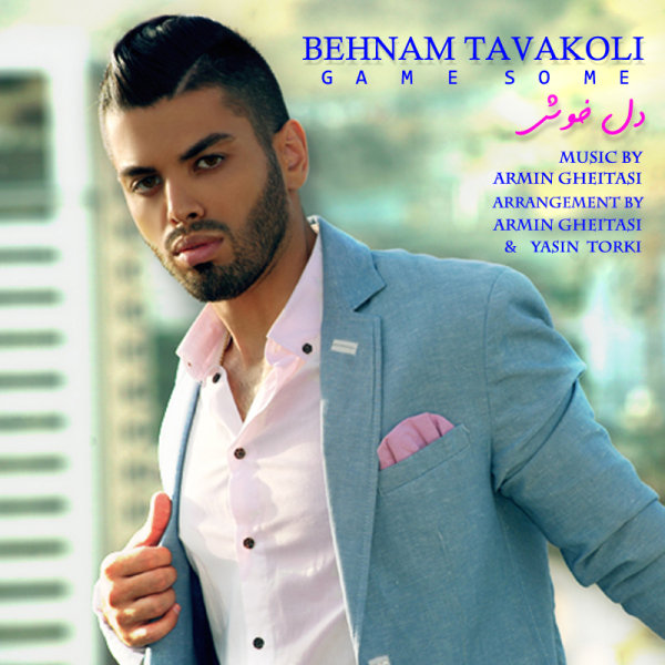 دانلود آهنگ دلخوش